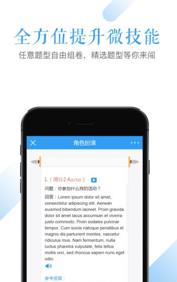 Ӣ������˵APPv2.6.6 ��׿��