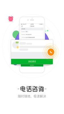 ������ʦappv3.0.0 ��׿��