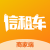 信租车商家端v1.2.5 安卓版