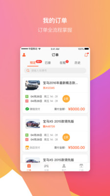 ���⳵�̼Ҷ�v1.2.5 ��׿��