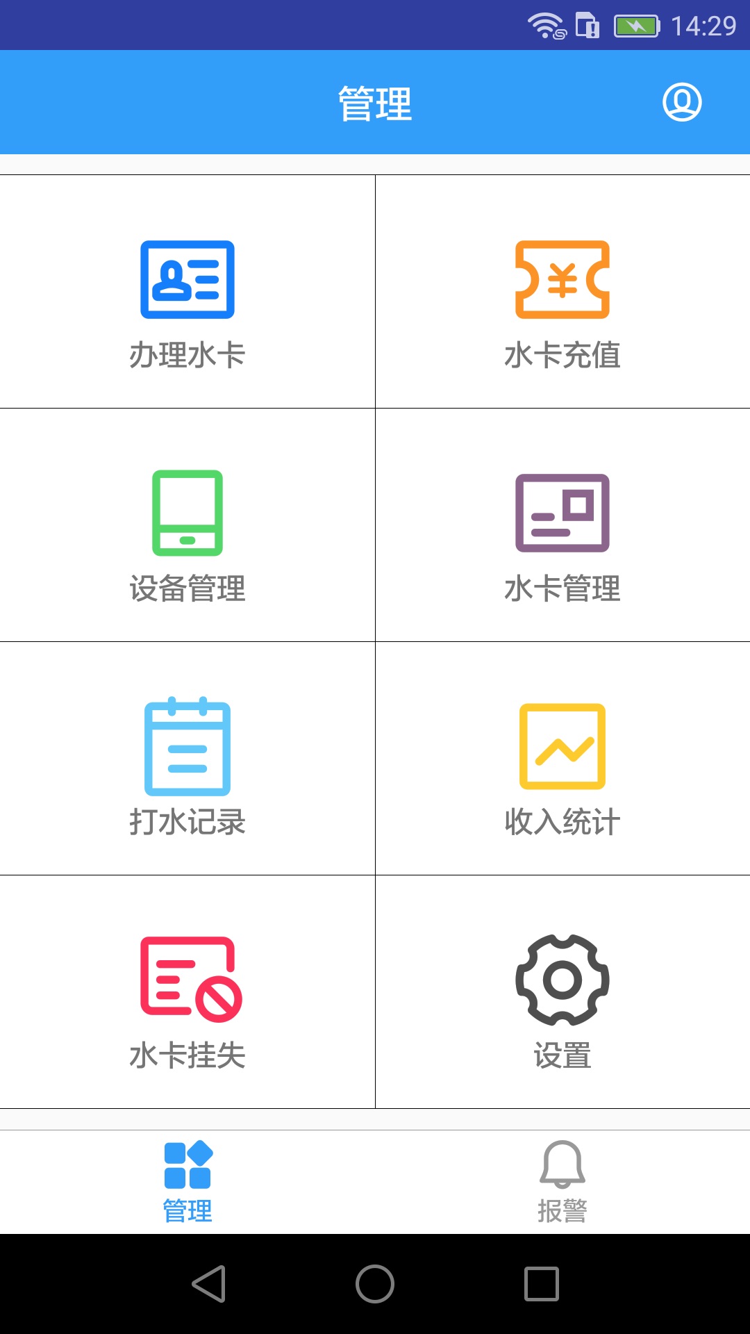 ����ˮվappv2.1.0 ��׿��