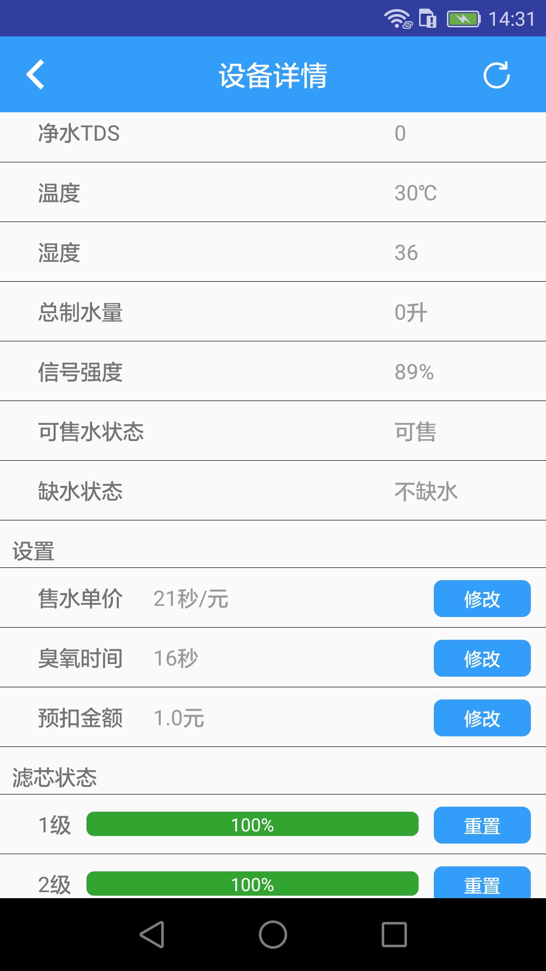 ����ˮվappv2.1.0 ��׿��