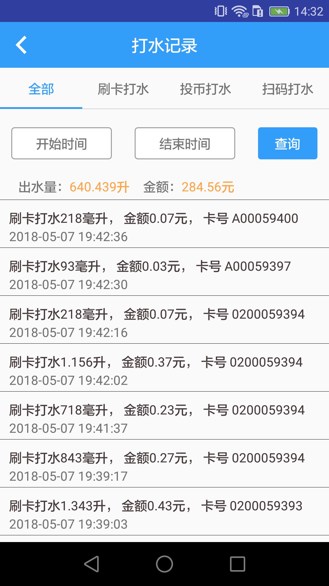 ����ˮվappv2.1.0 ��׿��