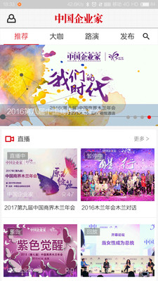 �й���ҵ��ֱ��v1.2.3 ��׿��