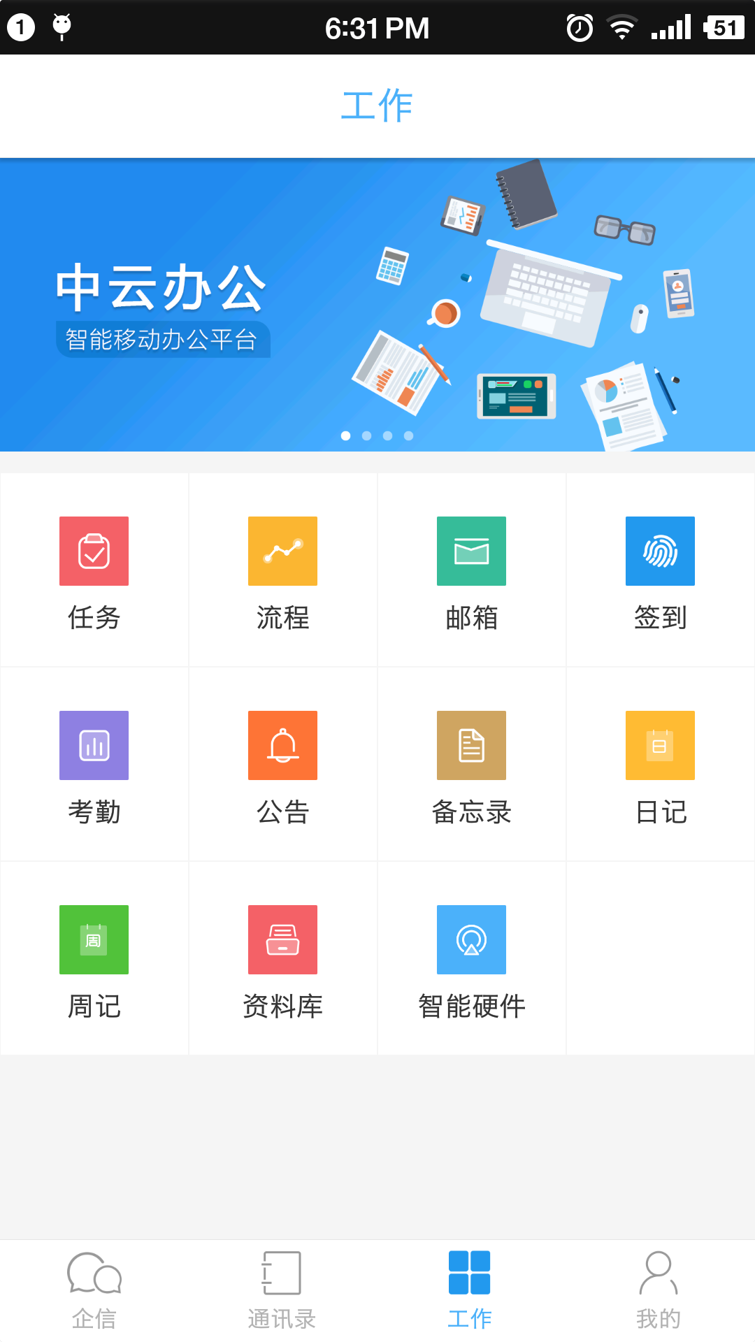 ���ư칫appv1.6.5 ��׿��