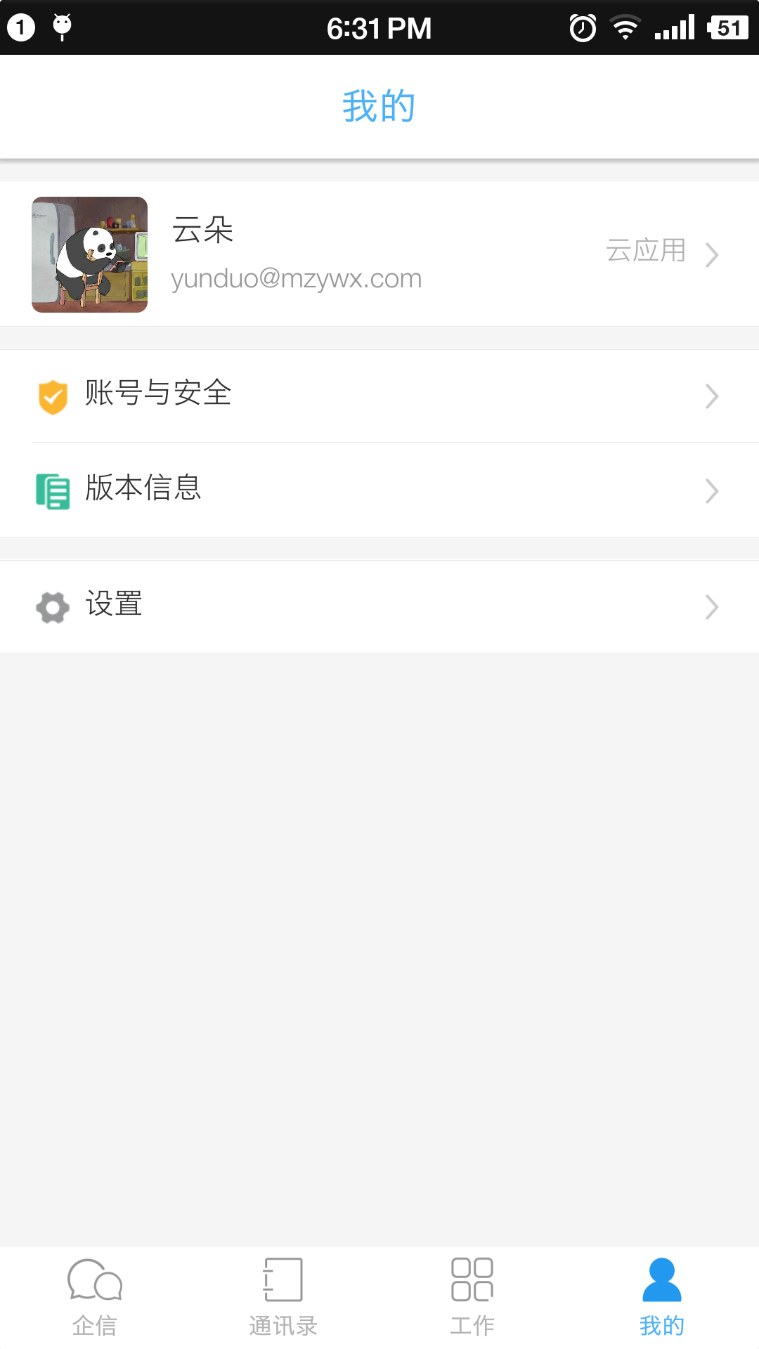 ���ư칫appv1.6.5 ��׿��