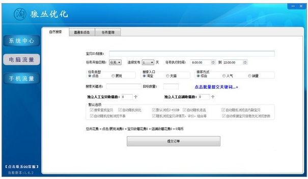 �Ǵ��Ż�v1.6.2 �ٷ���