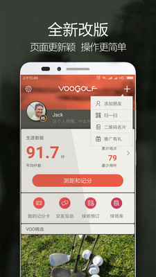VOOGOLF�߶�������v4.6.1  ��׿��
