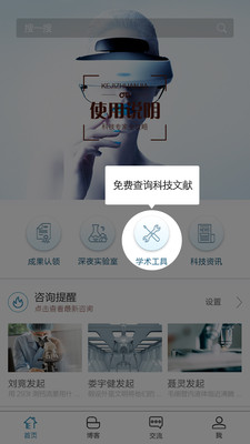 �Ƽ�ר��v2.8.0 ��׿��