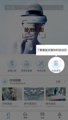 �Ƽ�ר��v2.8.0 ��׿��