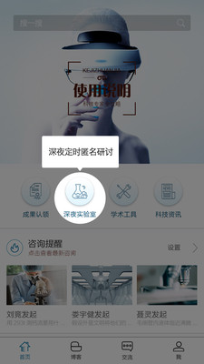 �Ƽ�ר��v2.8.0 ��׿��