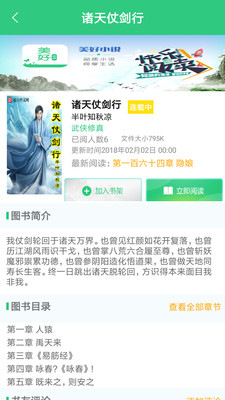������С˵APPv1.0.0 ���°�