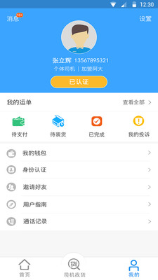 ��������appv2.3.0 ��׿��