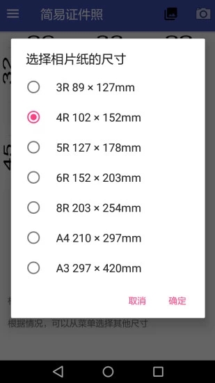 ����֤����v3.0 ��׿��