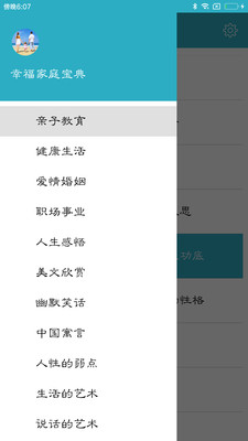 �Ҹ���ͥ����v8.2.1 ��׿��