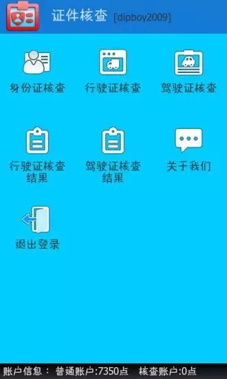 ֤���˲�appv1.0.2 ��׿��