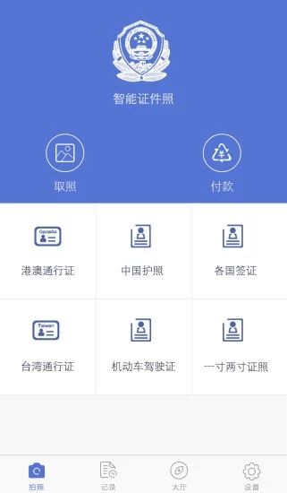 ֤������ͨv1.1.0 ��׿��