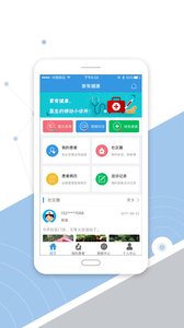 ����ҽ��v2.1.5 ��׿��