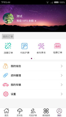 �鳵��appv2.2.8 �ٷ���