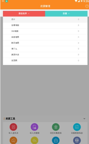 ������ʦAPPv1.0 ��׿��