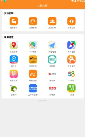 ������ʦAPPv1.0 ��׿��