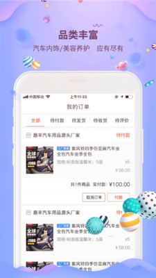 �������ŵ�v1.0.3 ��׿��