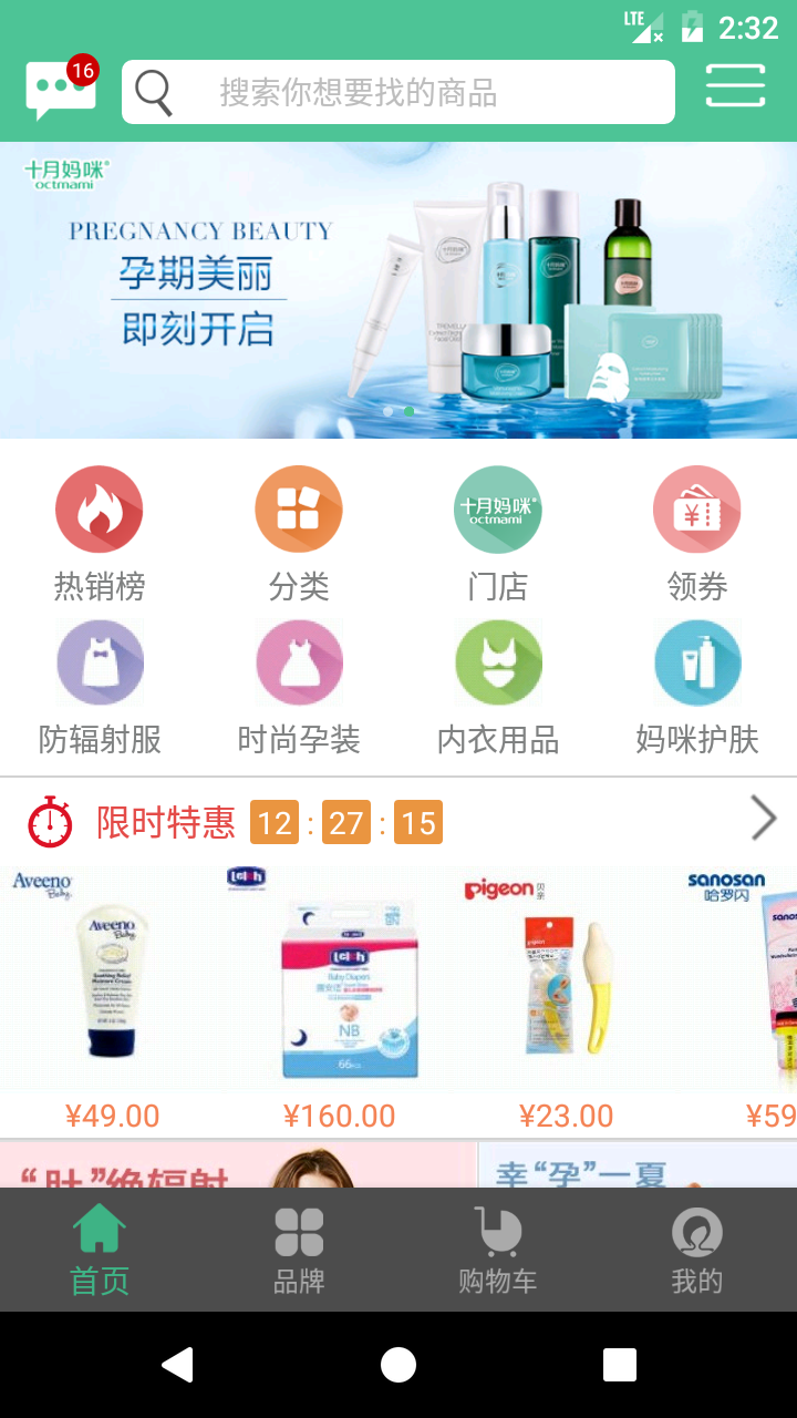 ʮ�������̳�v3.3.0 ��׿��