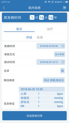 ������ɫͨ��APPv6.6.19 ��׿��