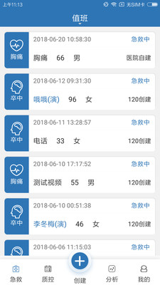 ������ɫͨ��APPv6.6.19 ��׿��