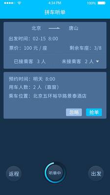 ��γ˾��appv2.0.31 ��׿��