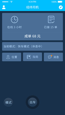 ��γ˾��appv2.0.31 ��׿��
