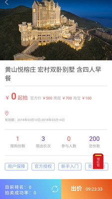 ���жȼ�appv1.1.2 �ٷ���