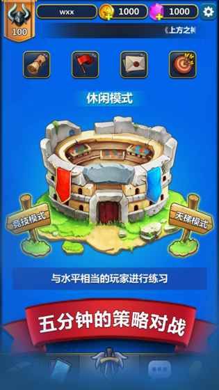 �Ϸ�֮���ƽ��v1.1 ��׿��