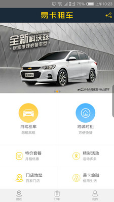 �׿��⳵appv1.1.4 ��׿��