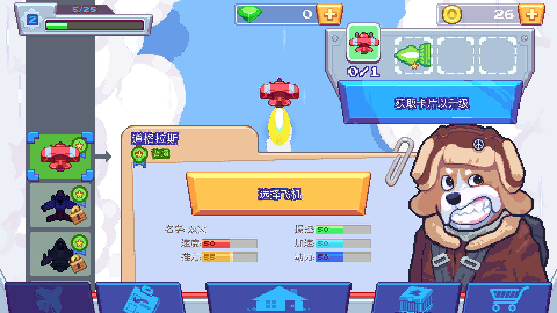 THUNDERDOGS(����ս��)v1.0 ��׿��