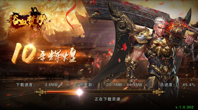 ԡѪ��ɳv1.0.0 ��׿��