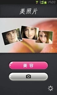 ����ƬPicBeautyv1.8.2 ��׿��