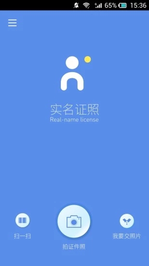 ʵ��֤��appv1.0.2 ��׿��