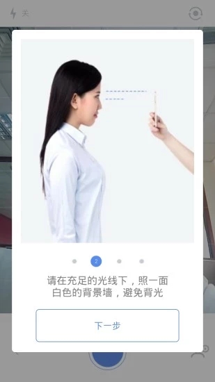 ʵ��֤��appv1.0.2 ��׿��