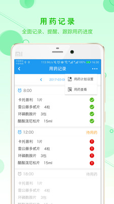 ��̩��������v1.1.281 ��׿��