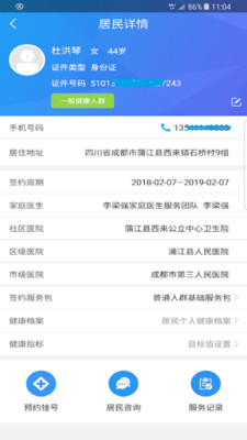 �ؼ�ҽҽ����ٷ�����v1.60 ���°�
