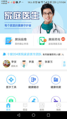 �ؼ�ҽҽ����ٷ�����v1.60 ���°�