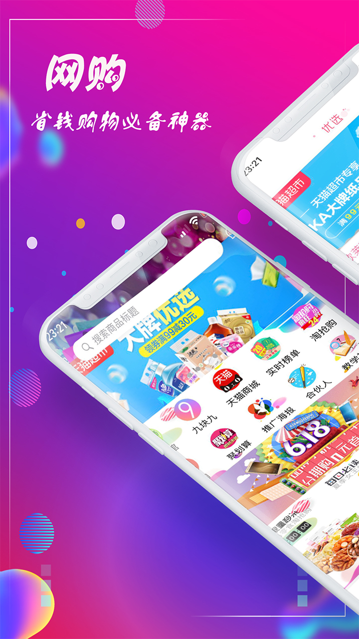 �������appv2.2.2 ��׿��