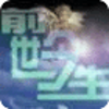 ǰ������֮��v1.0 ��׿��