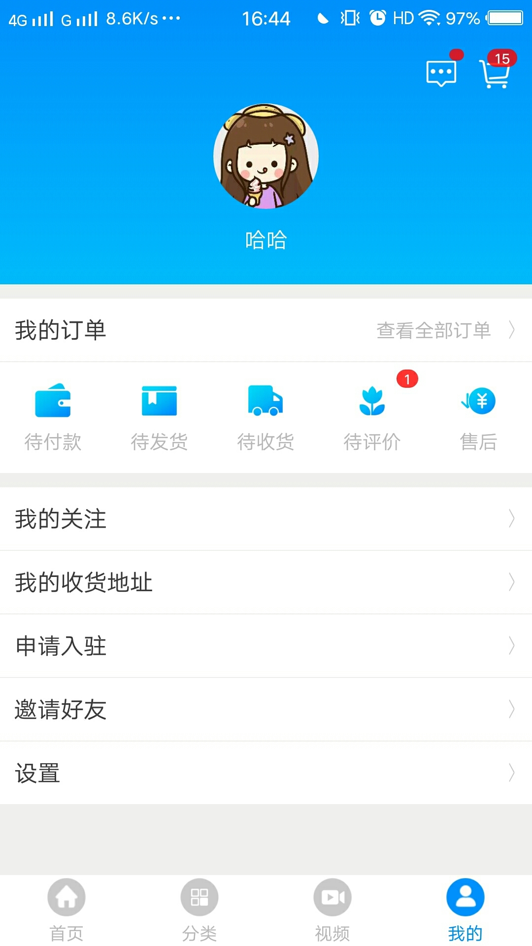 ���Ժ�v1.0.4 ��׿��