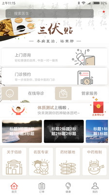 ��ҽ����APPv1.2.2 ��׿��