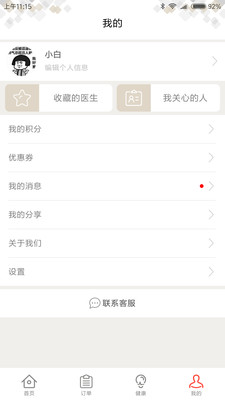 ��ҽ����APPv1.2.2 ��׿��