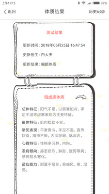 ��ҽ����APPv1.2.2 ��׿��