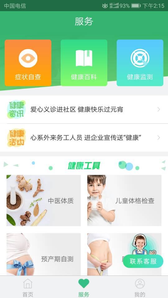 ��̨�л�����ҽԺappv1.36 ��׿��