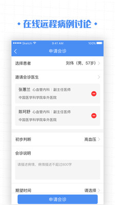 ��Ѫѹ���APPv2.8.0 ��Ѱ�